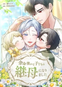 I Became the Stepmother of a Terminally Ill Child