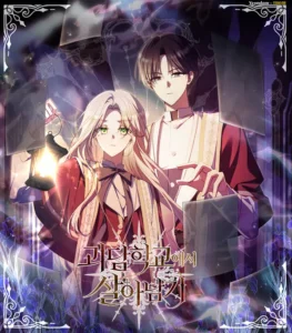 Surviving the Haunted School