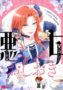 Punishment for a Villainess