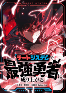 Divine Ring Descends: The Strongest Otherworld