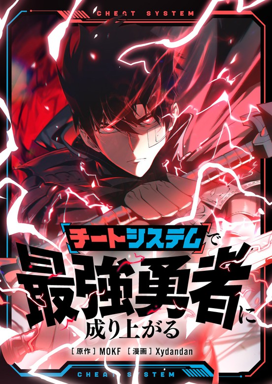 Divine Ring Descends: The Strongest Otherworld