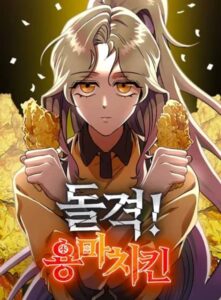 Charge! Yongma Chicken