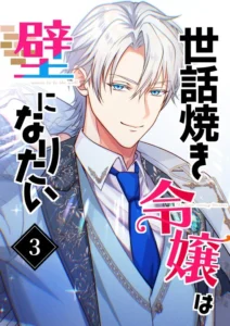 The Caring Young Lady Wants to Be a Wall