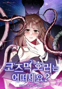 What do you think of cosmic horror?