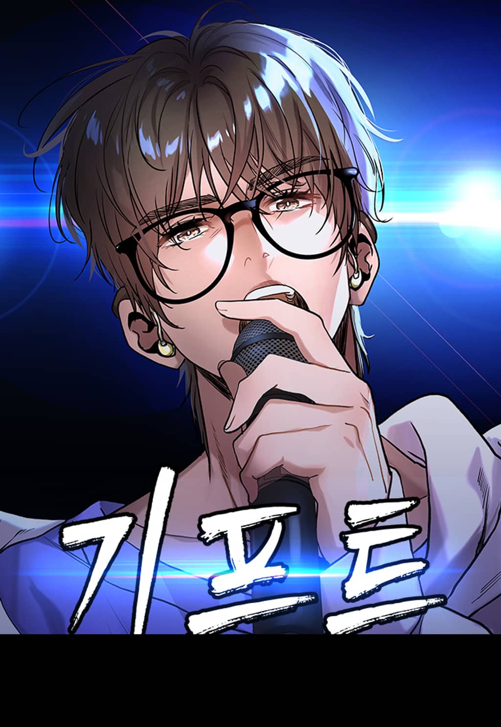 The Sound of Gifted Silence