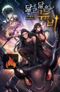 Worn and Torn Newbie