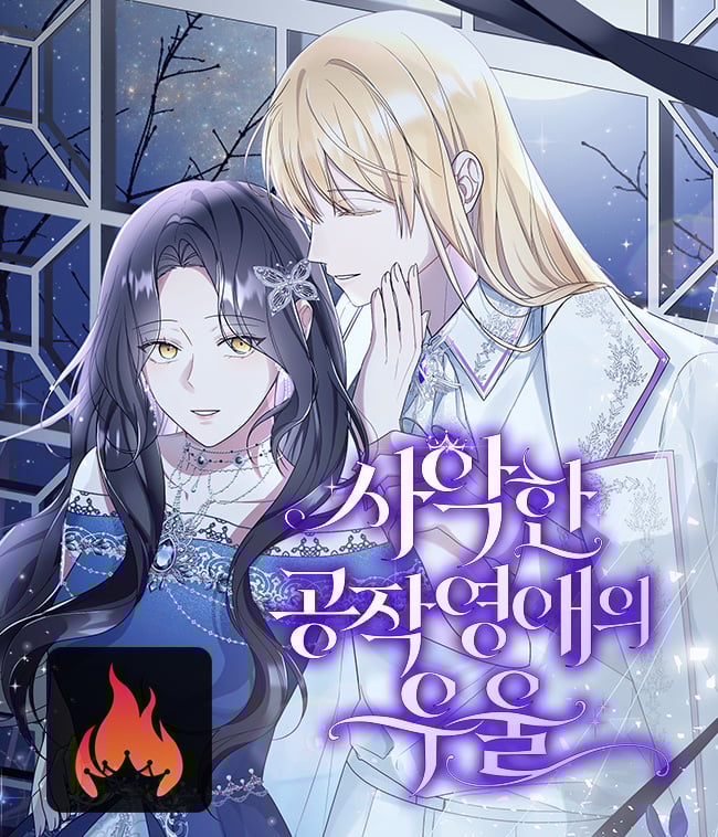 The Duke’s Villainous Daughter Is Depressed