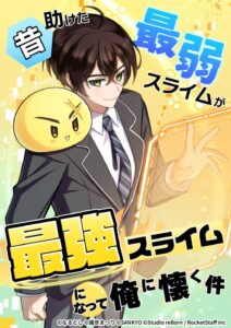 The Weakest Slime I Once Saved Became the Strongest and Now Won’t Leave My Side