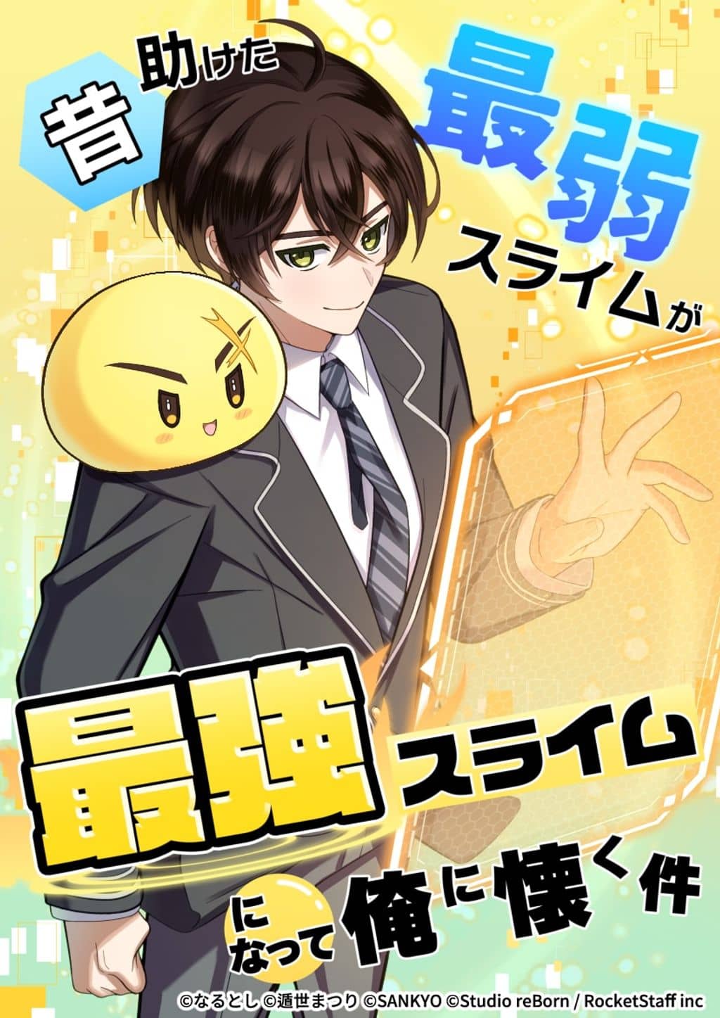 The Weakest Slime I Once Saved Became the Strongest and Now Won’t Leave My Side