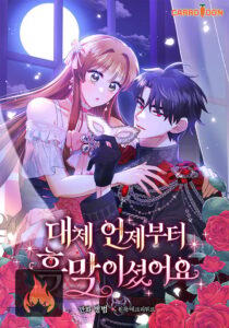 Since When You Were The Villain?