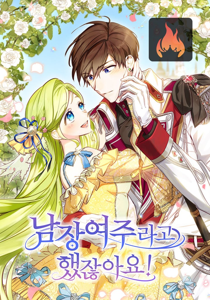 Wasn’t the Male Lead a Female?