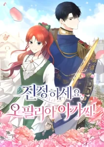 Calm Down, Lady Ophelia!