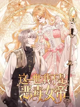 In This Life, I’m Resigning From Being a Villain Queen