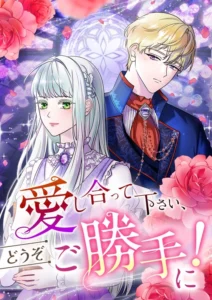 I Don’t Care If You Fall in Love