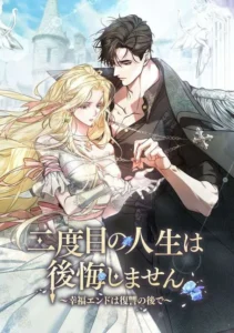 I Won’t Regret My Second Life, The Happy Ending Comes After Revenge