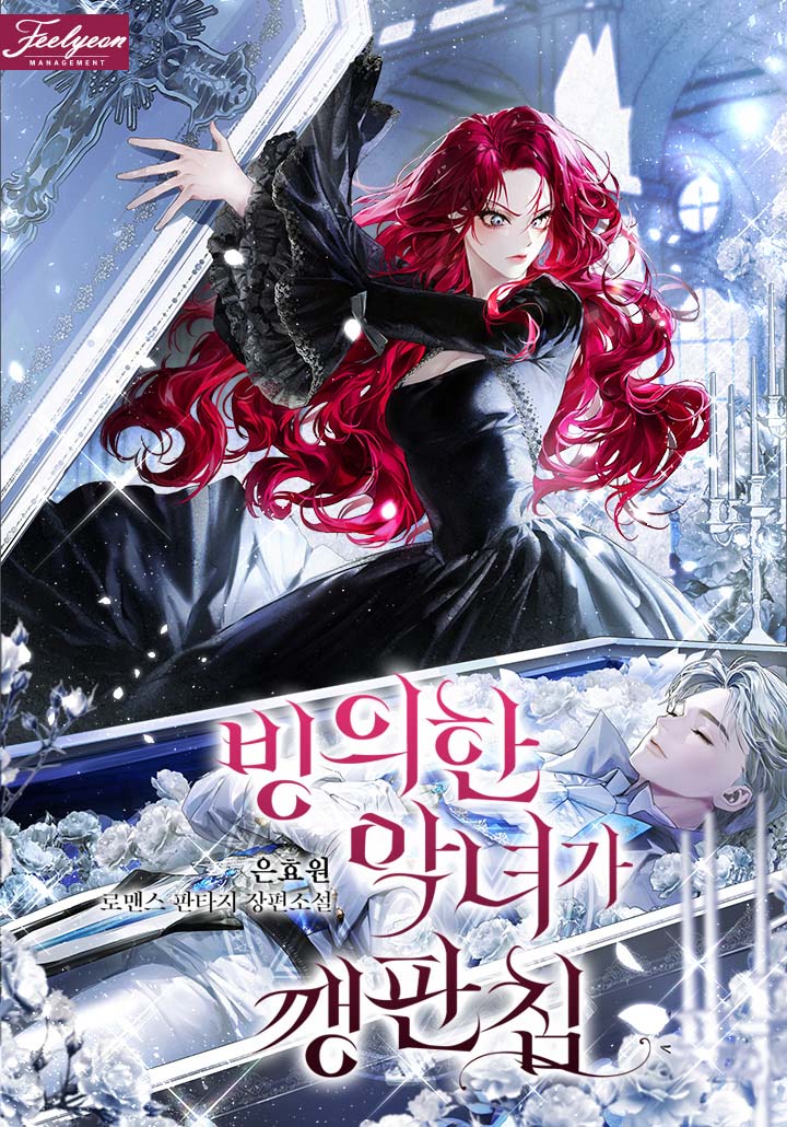 The Villainess I Possessed Is Raising Hell