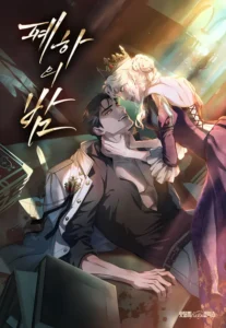 Her Majesty’s Night