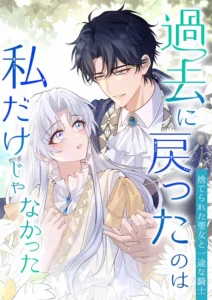 I wasn’t the only one who returned to the past