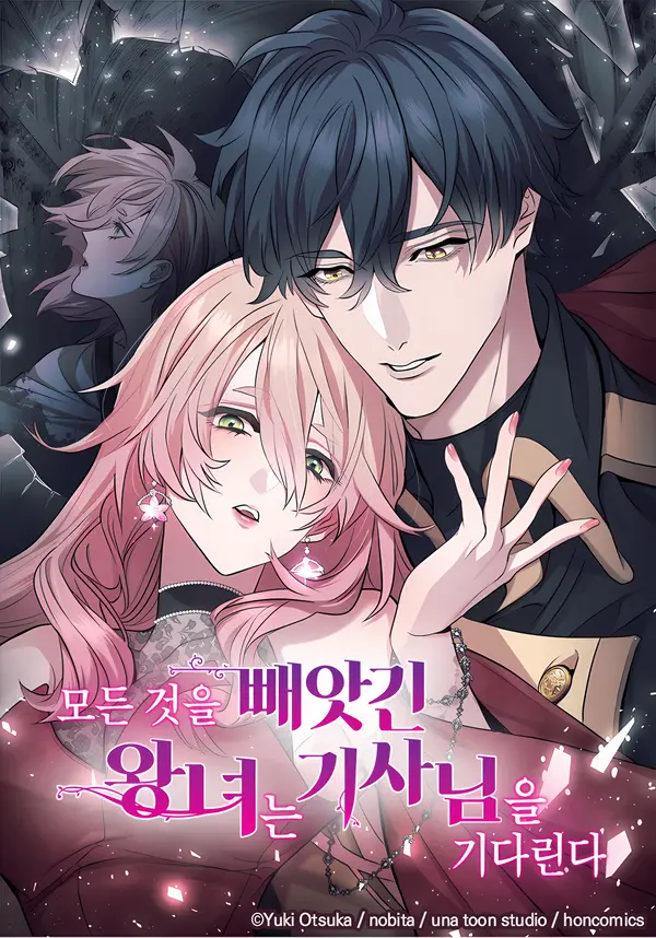 The Princess Who Lost Everything Waits for Her Knight