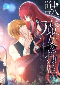 Cradle of the Beast Witch