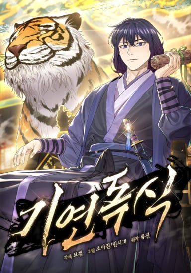 Monopolizing Fortunes