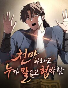 Who Threatened Me With a Knife?