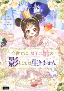 I Will Not be Overshadowed by my Twin Sister in This Life