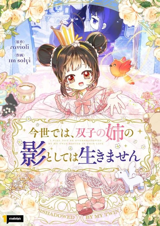 I Will Not be Overshadowed by my Twin Sister in This Life