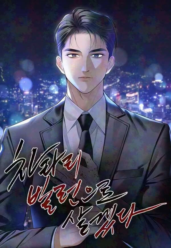 I’d Rather Live as a Villain