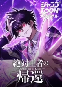 Return of the Absolute Champion