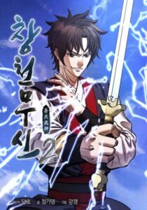 Heavenly Martial God 2