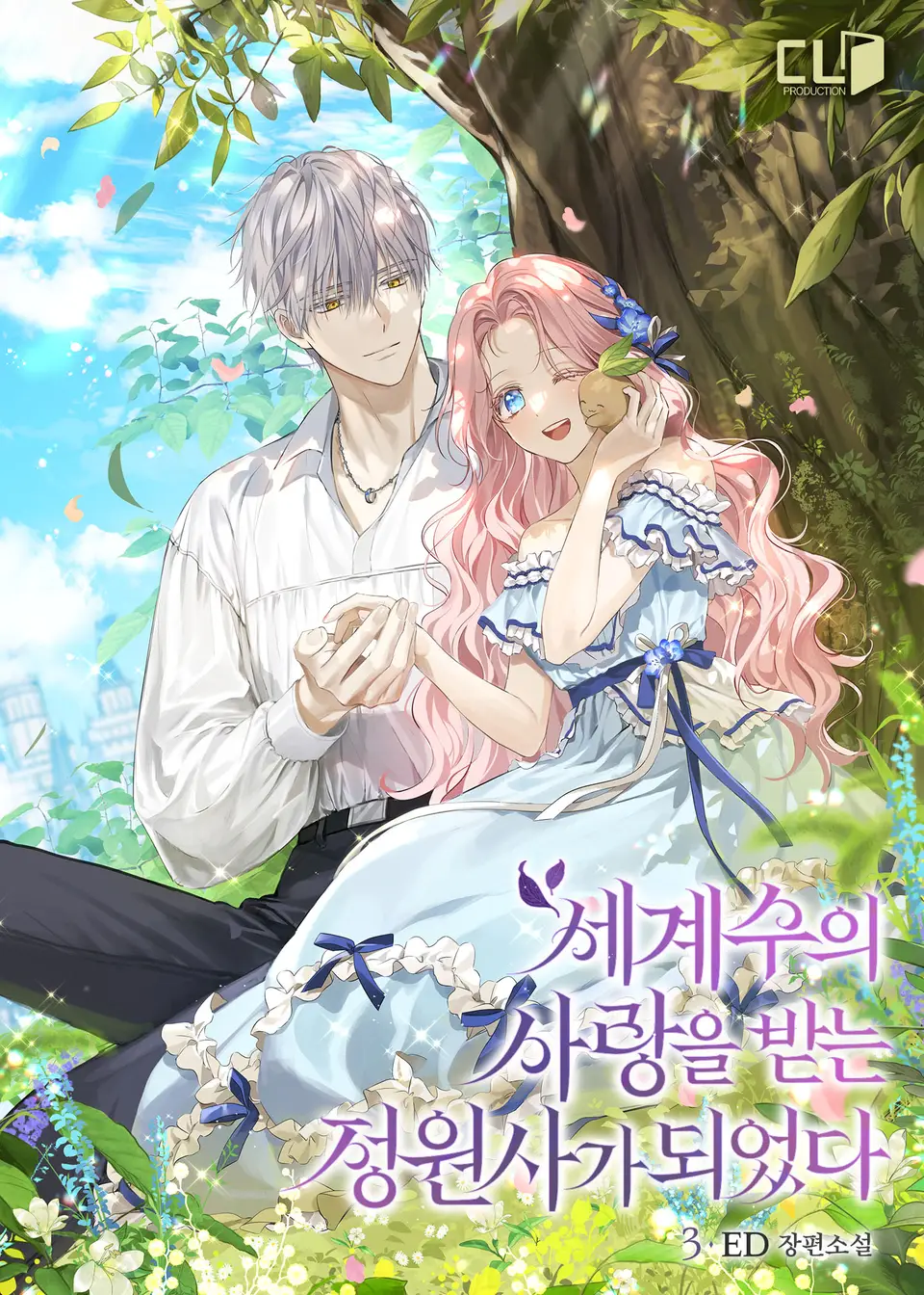 The Beloved Gardener of the World Tree