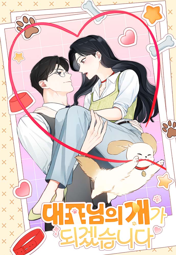 I Will Become Your Dog, Boss!