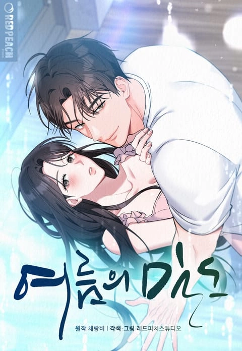 Summer’s Density [R15]