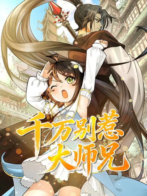 Don’t Mess with the Senior Brother