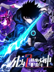 The God’s Contract in the Virtual World