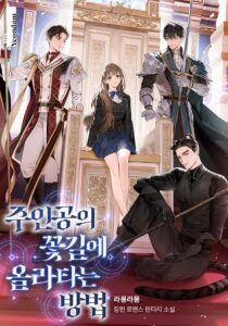 How to Walk the Protagonist’s Path to Glory