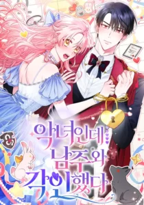 I’m a Villainess, but I Imprinted with the Male Lead