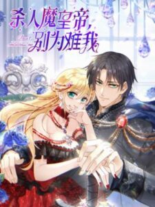 Don’t Embarrass Me