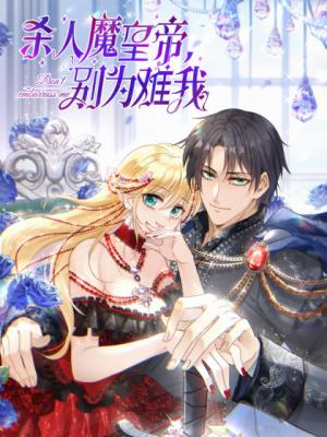 Don’t Embarrass Me