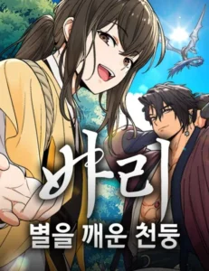 Bari, The Thunder That Awakens the Stars