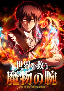 Arm of the Abomination