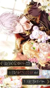 The Calamity Prince Desires the Fake Princess