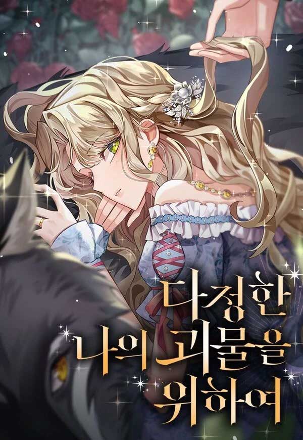 For My Gentle Monster