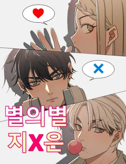 All Sorts of Nonsense, Begins Now