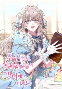 Though I’m a Homebody, I Found Myself in a Dark Captive Genre