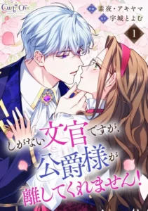 I am a lowly clerk, but the grand duke wouldn’t let me go