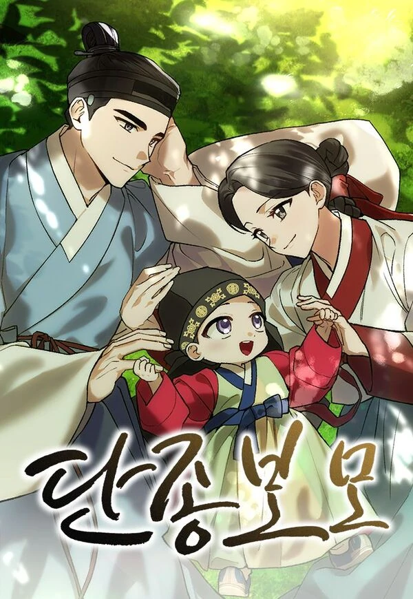 Reborn as the Doomed Prince’s Nanny