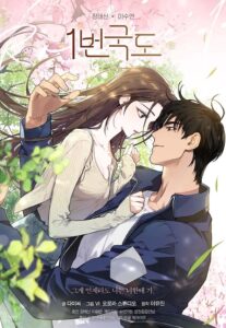 National Route No. 1