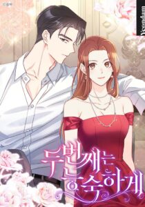 The Second Time, Like a Pro